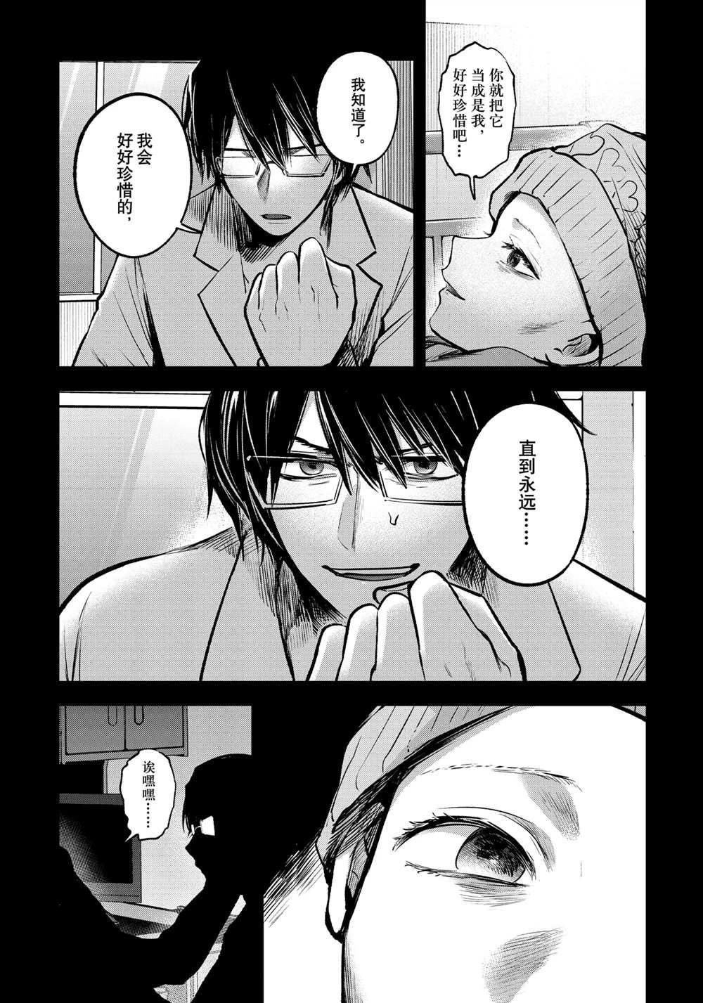 第75话 试看版