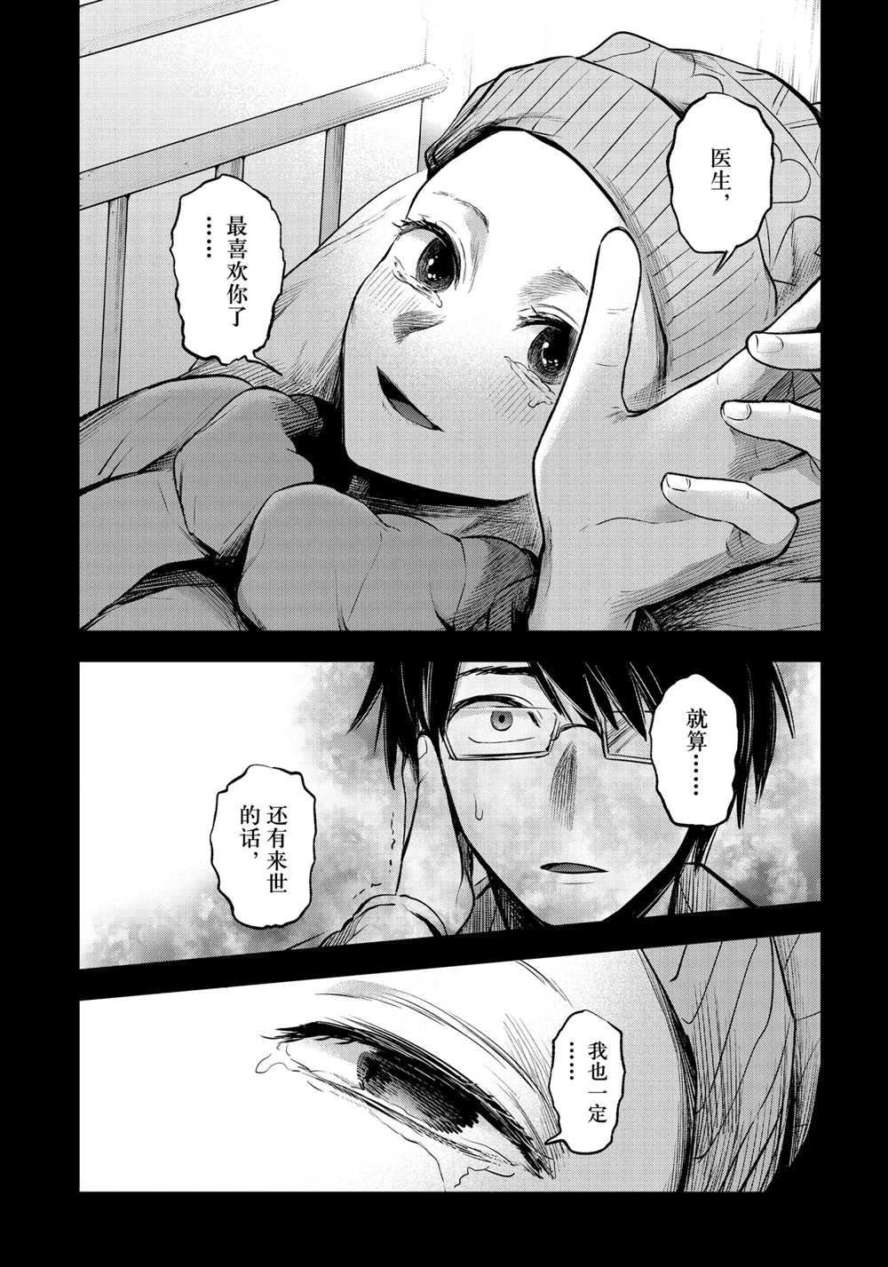 第75话 试看版