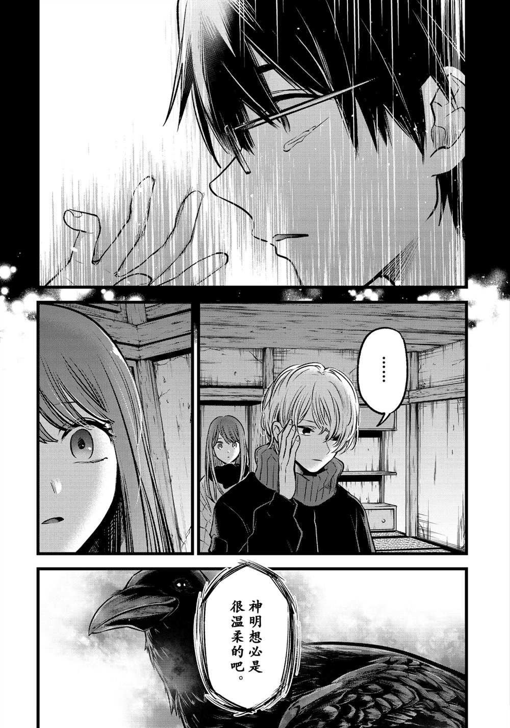 第75话 试看版