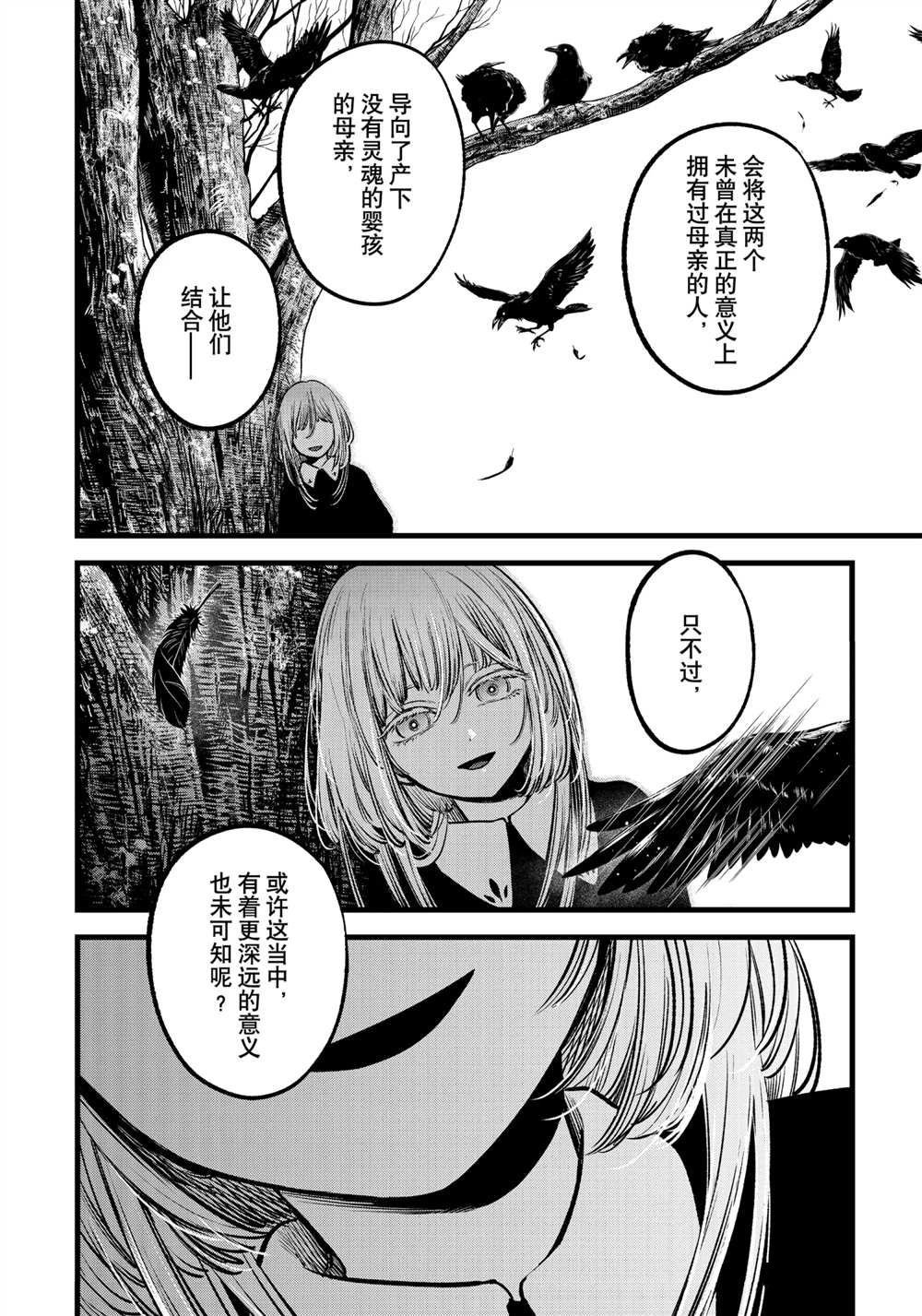 第75话 试看版