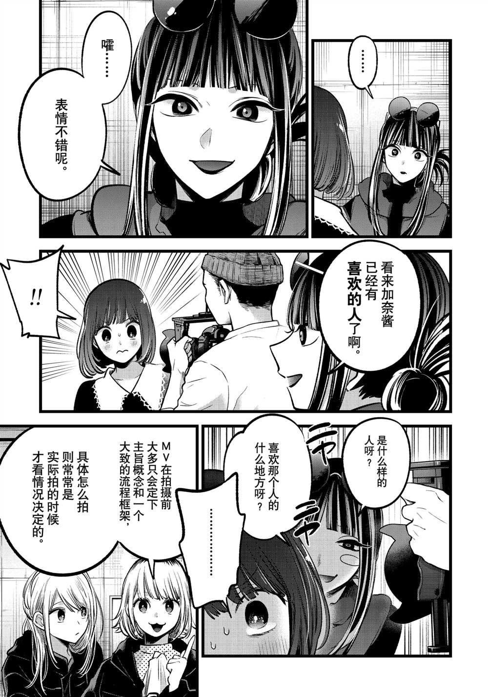 第76话 试看版
