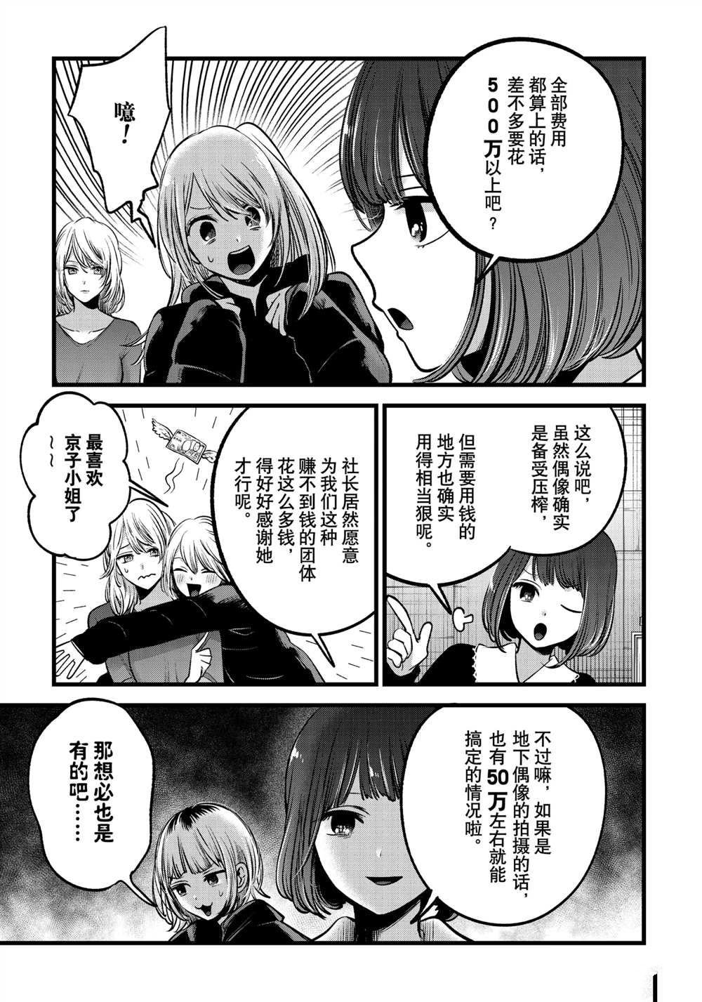 第76话 试看版