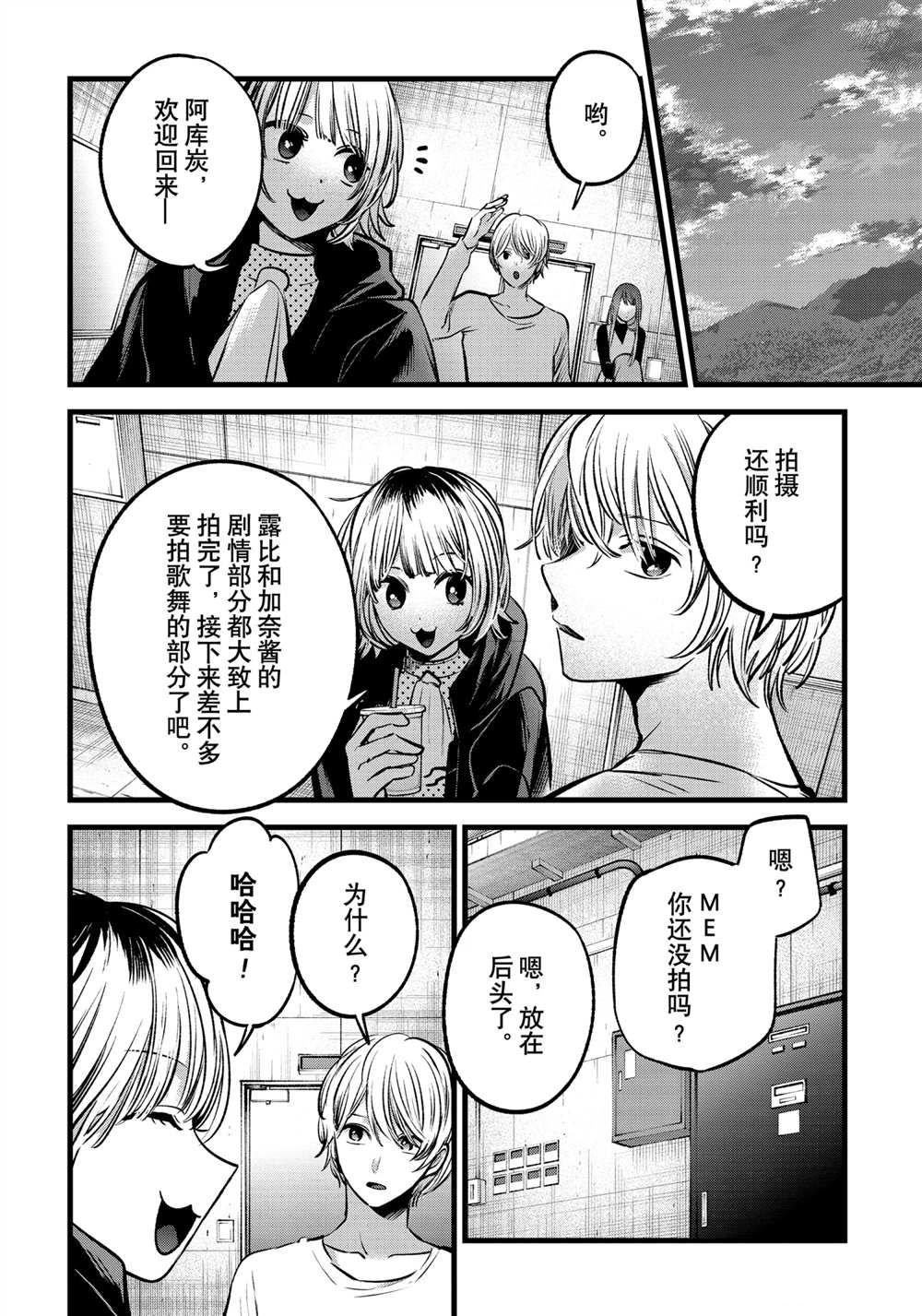 第76话 试看版