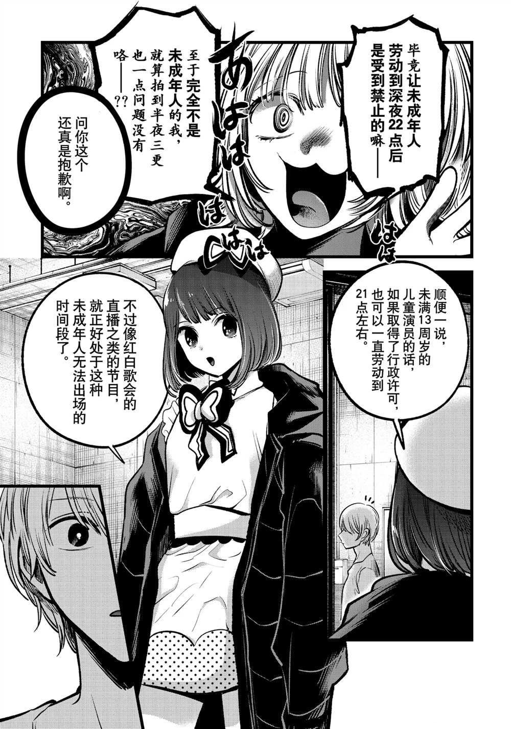 第76话 试看版