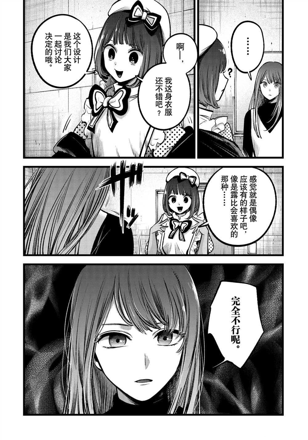 第76话 试看版