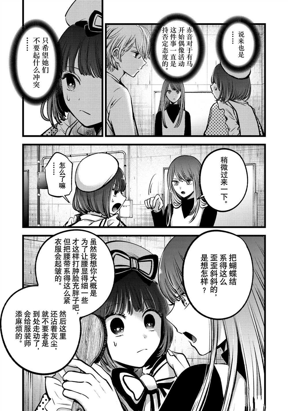 第76话 试看版