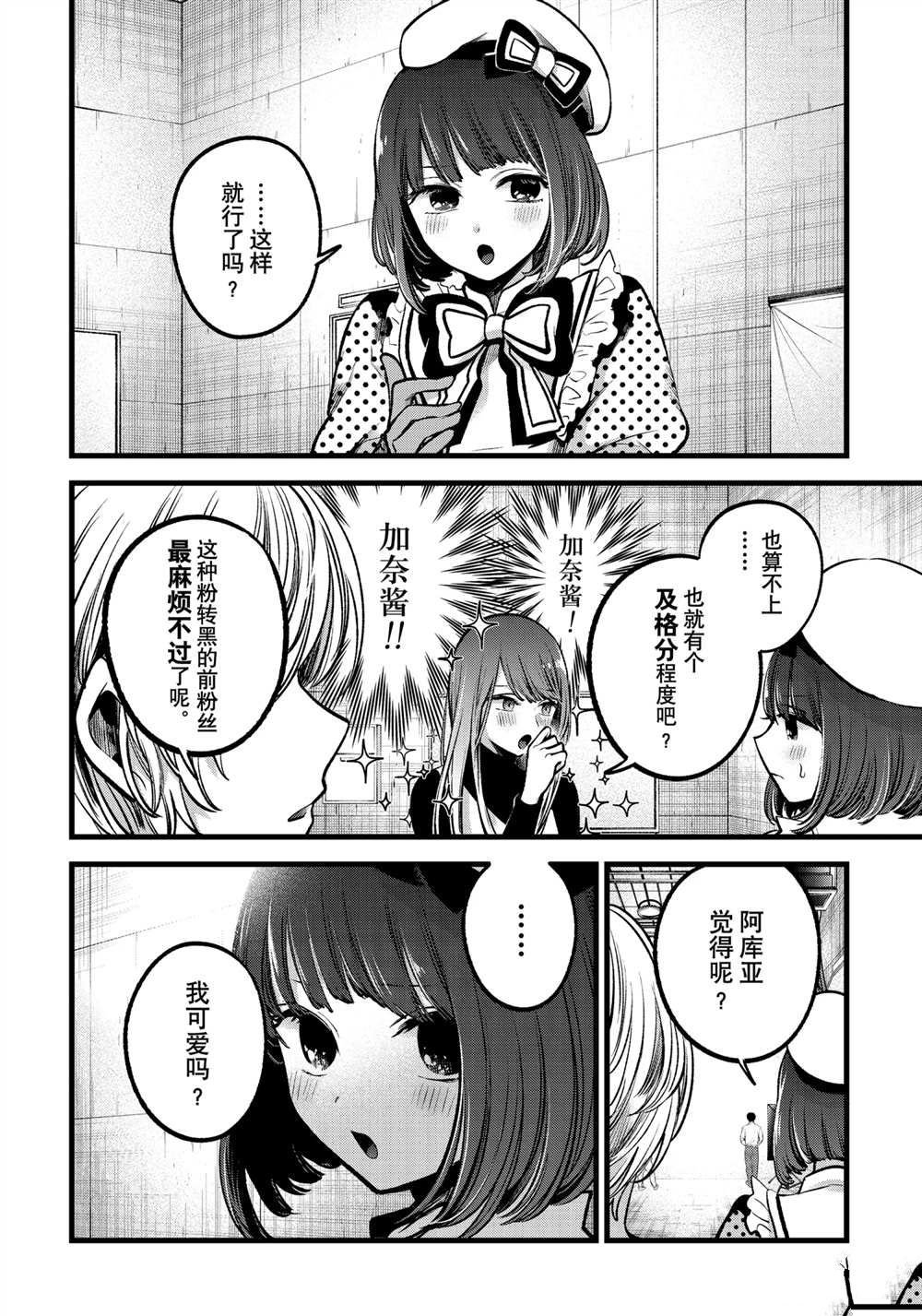 第76话 试看版