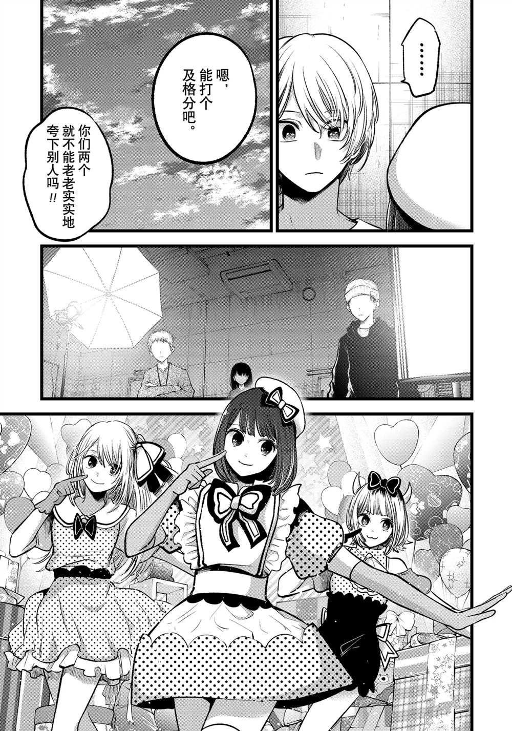第76话 试看版