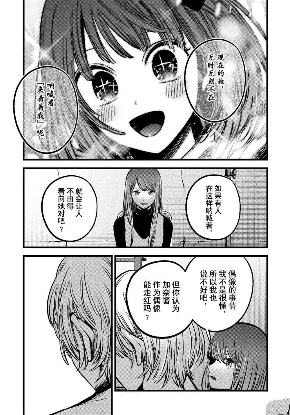 第76话 试看版