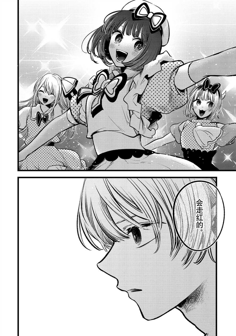 第76话 试看版