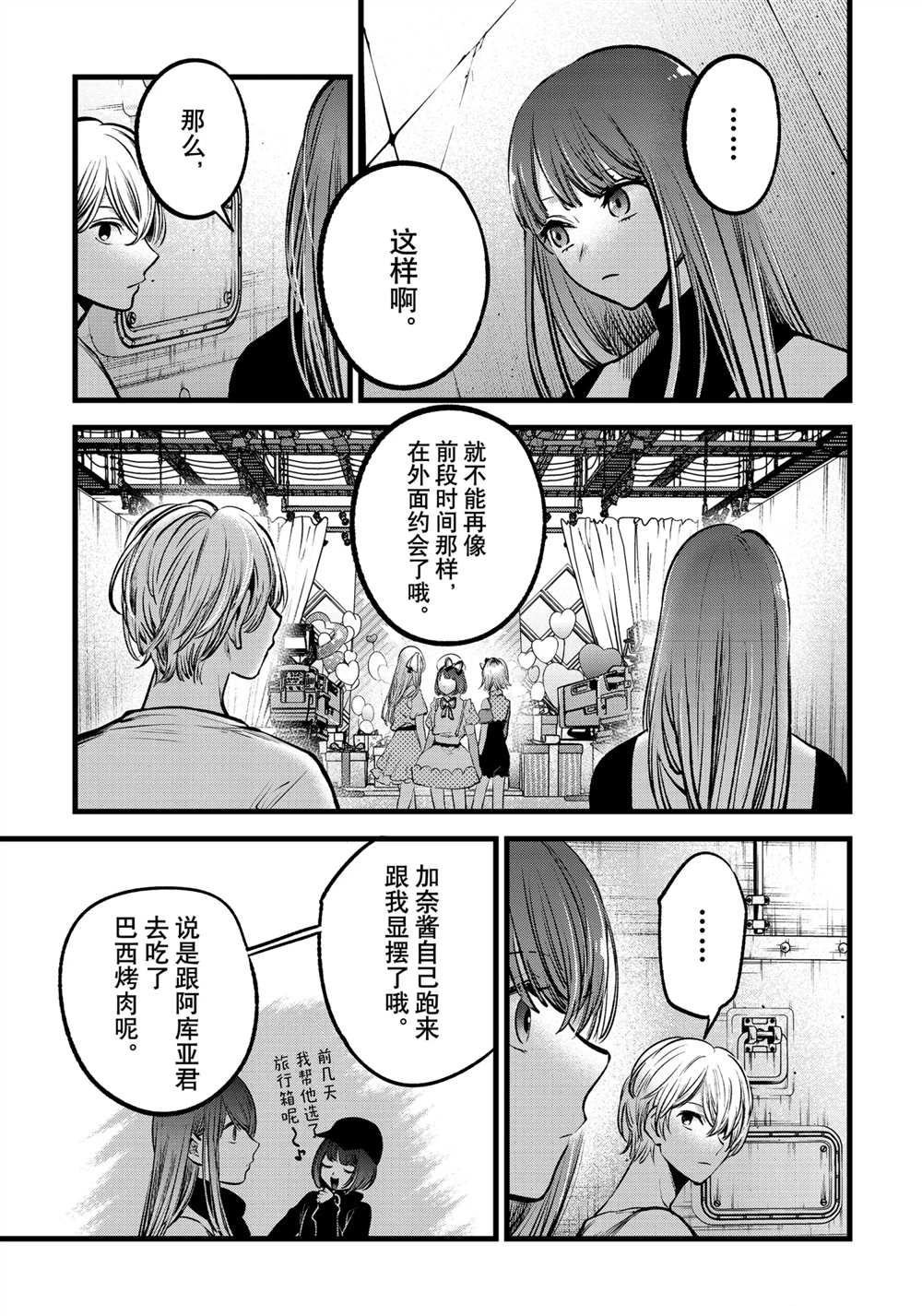 第76话 试看版