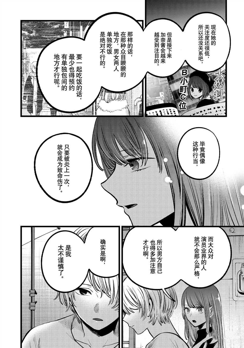 第76话 试看版