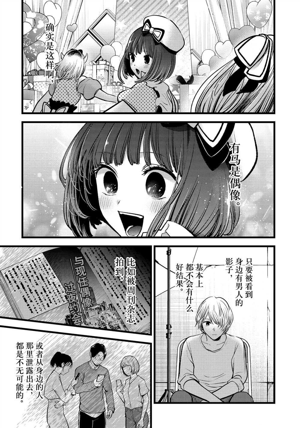 第76话 试看版