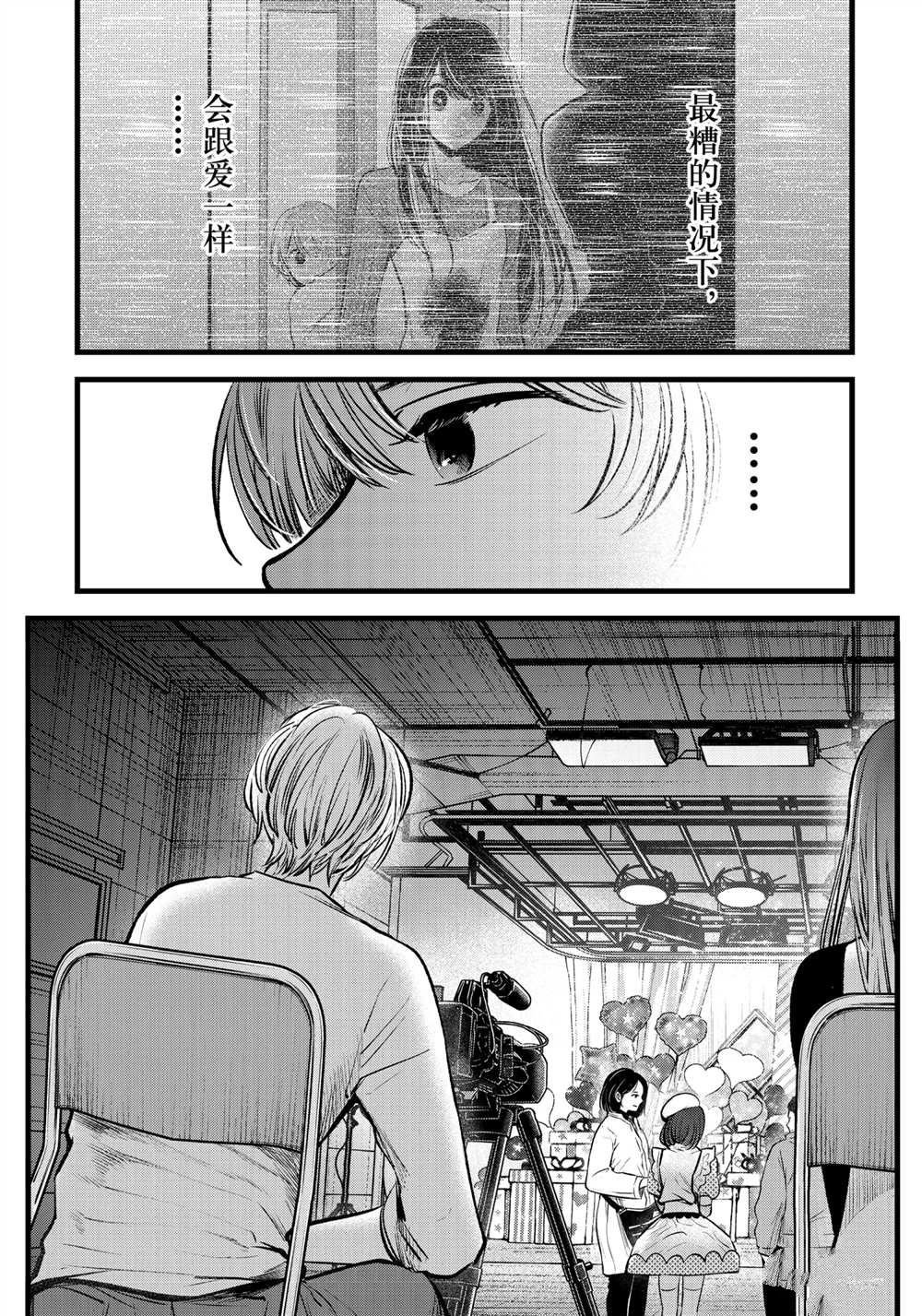 第76话 试看版