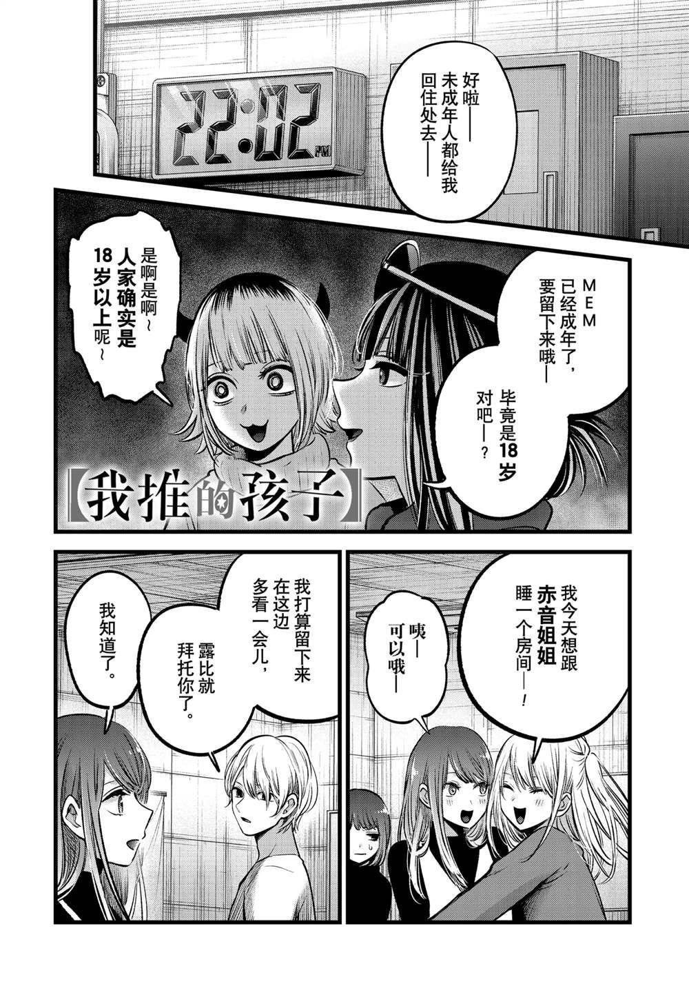 第77话 试看版