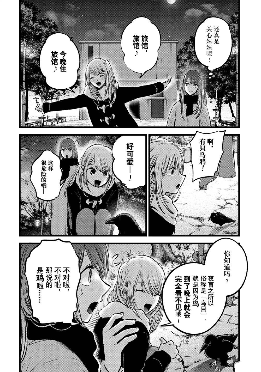 第77话 试看版