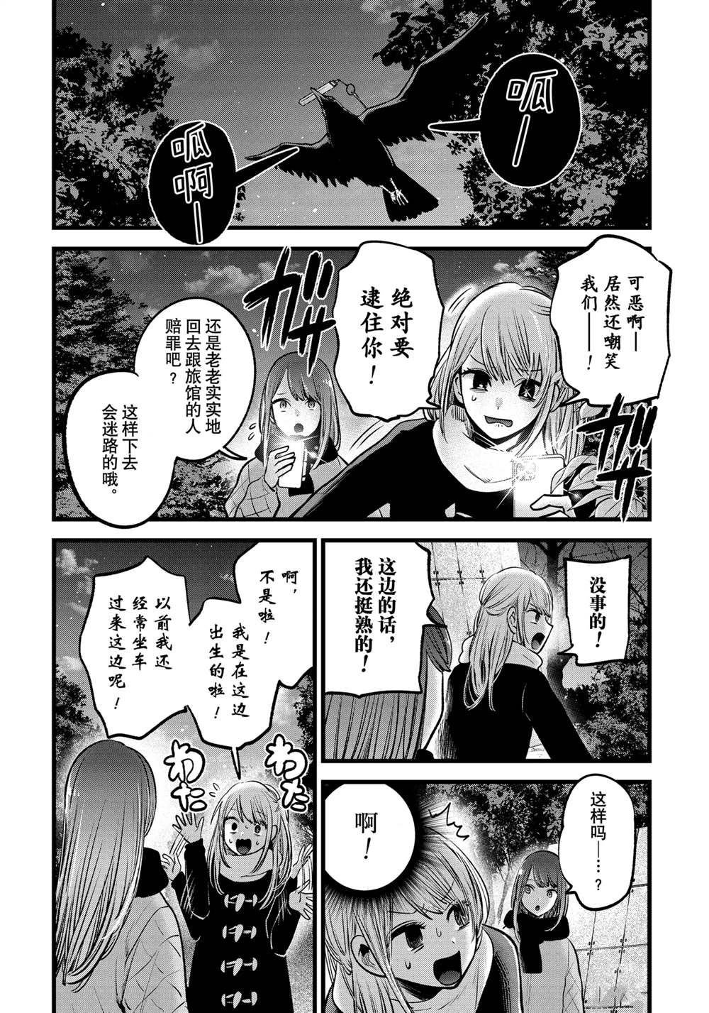 第77话 试看版