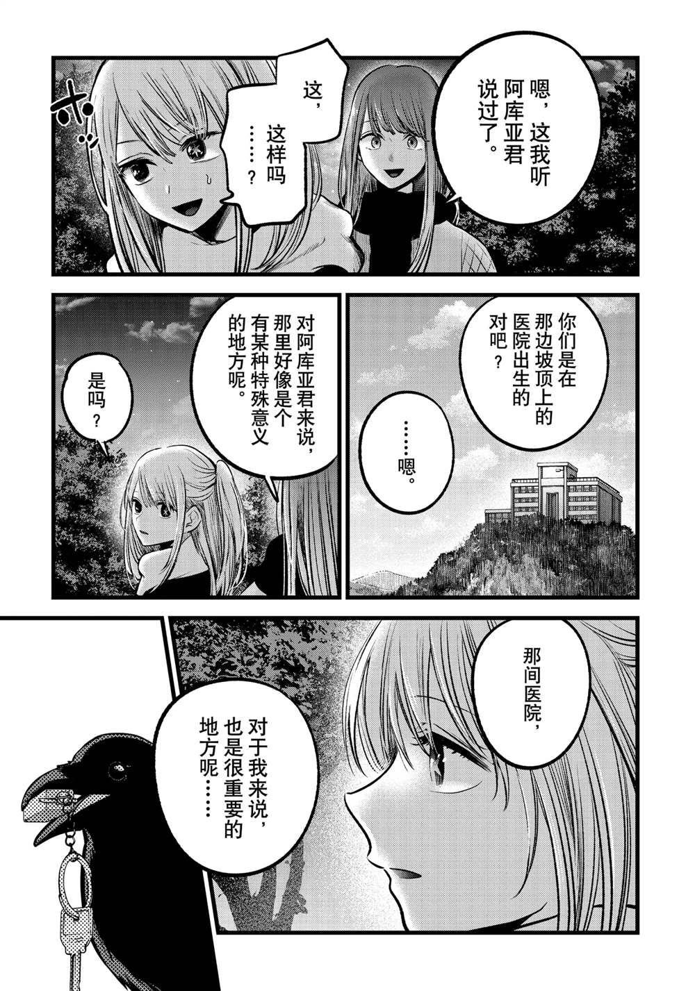 第77话 试看版