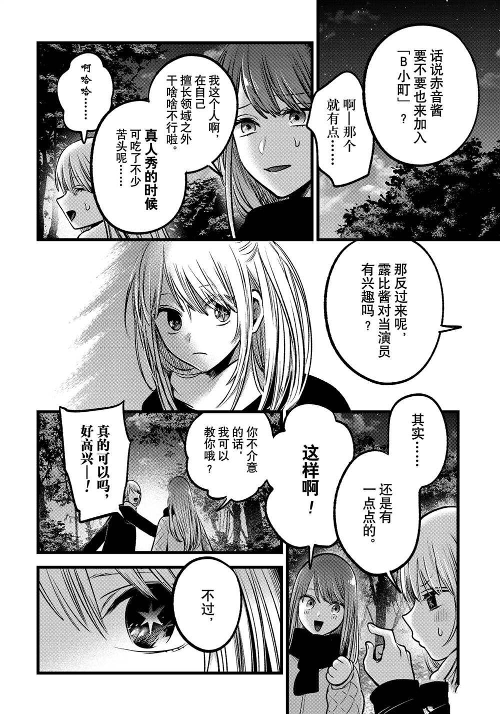 第77话 试看版