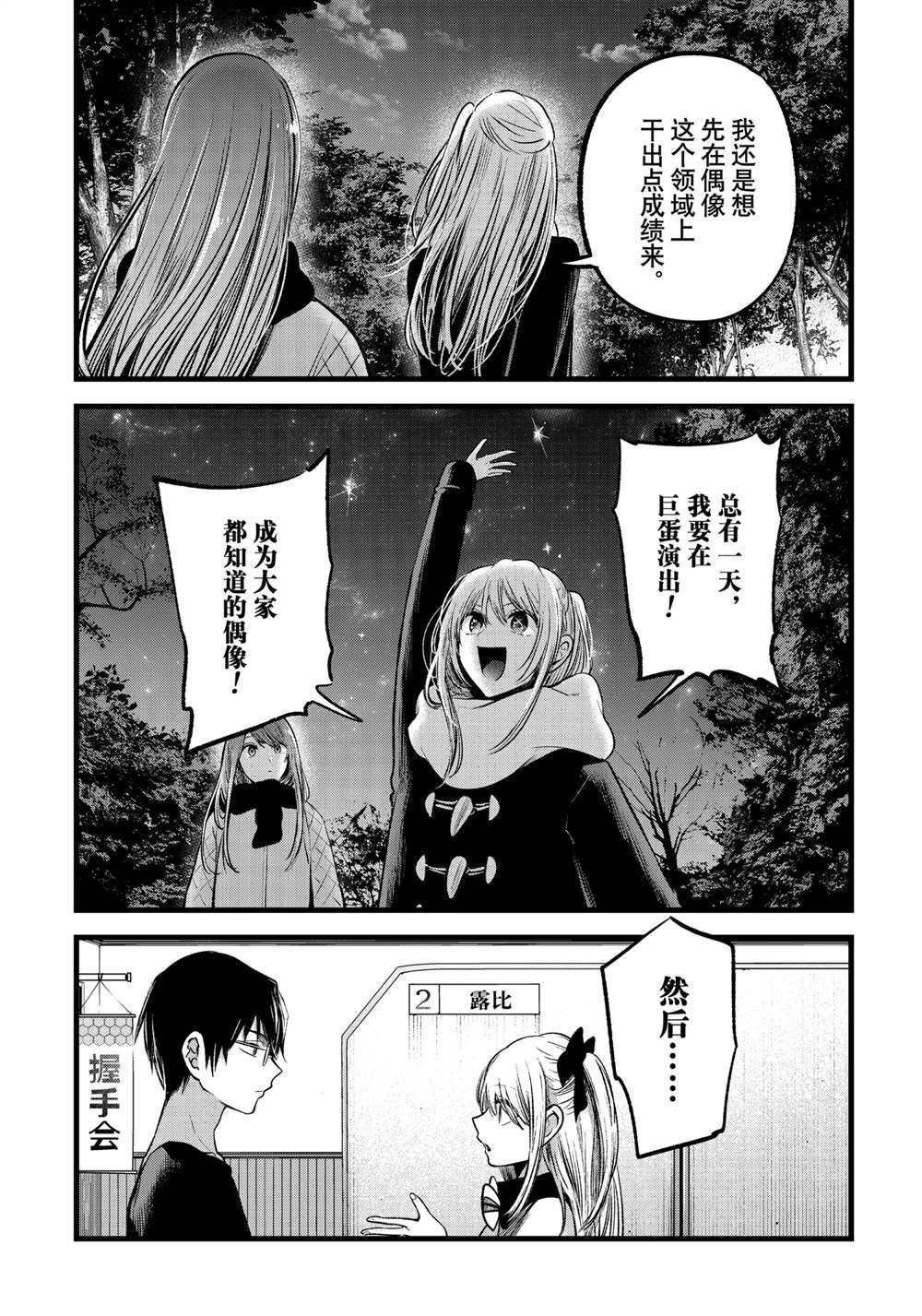 第77话 试看版