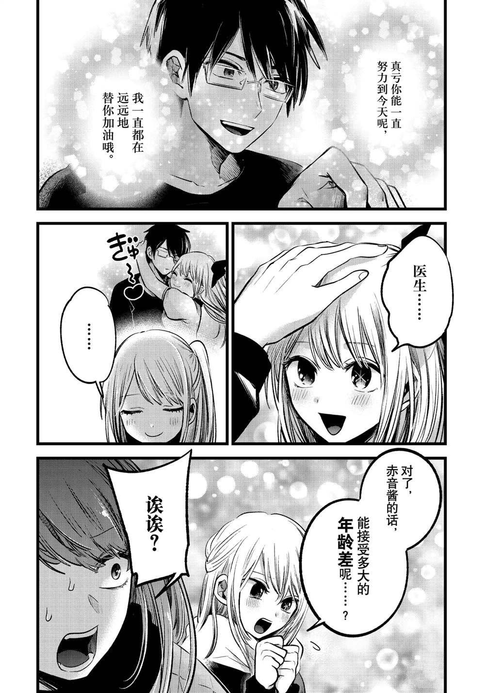第77话 试看版