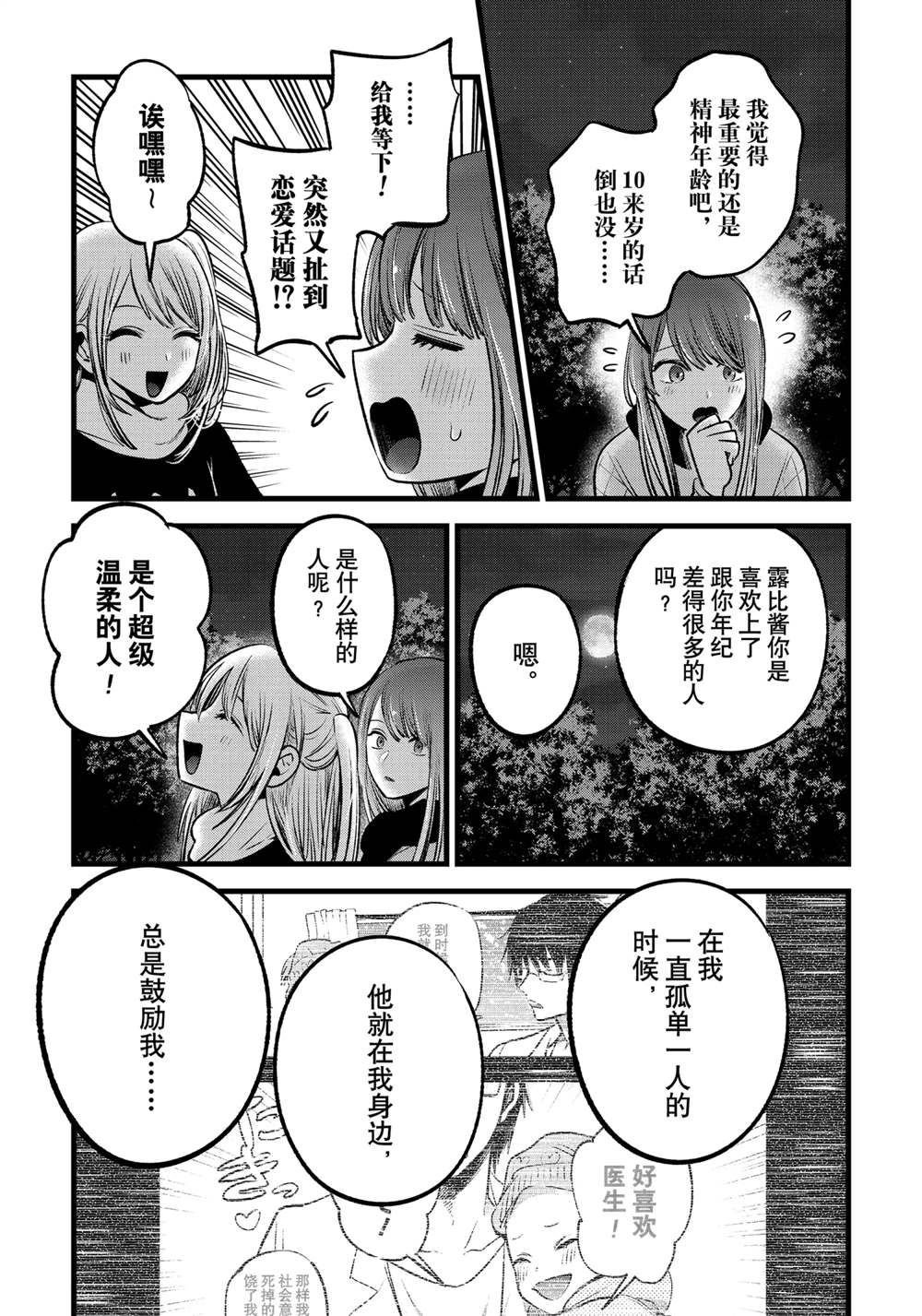 第77话 试看版
