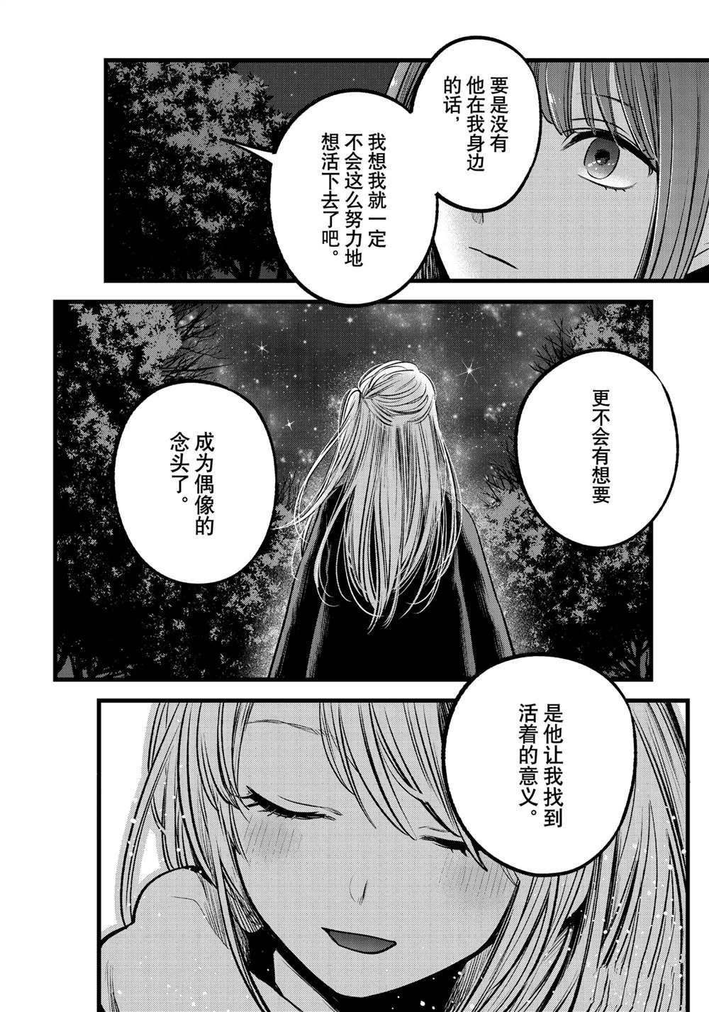 第77话 试看版