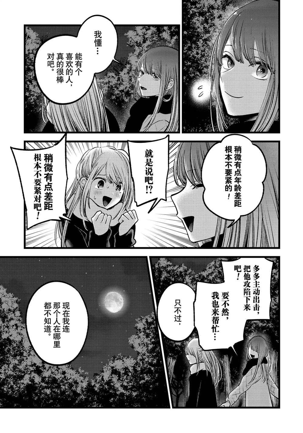 第77话 试看版