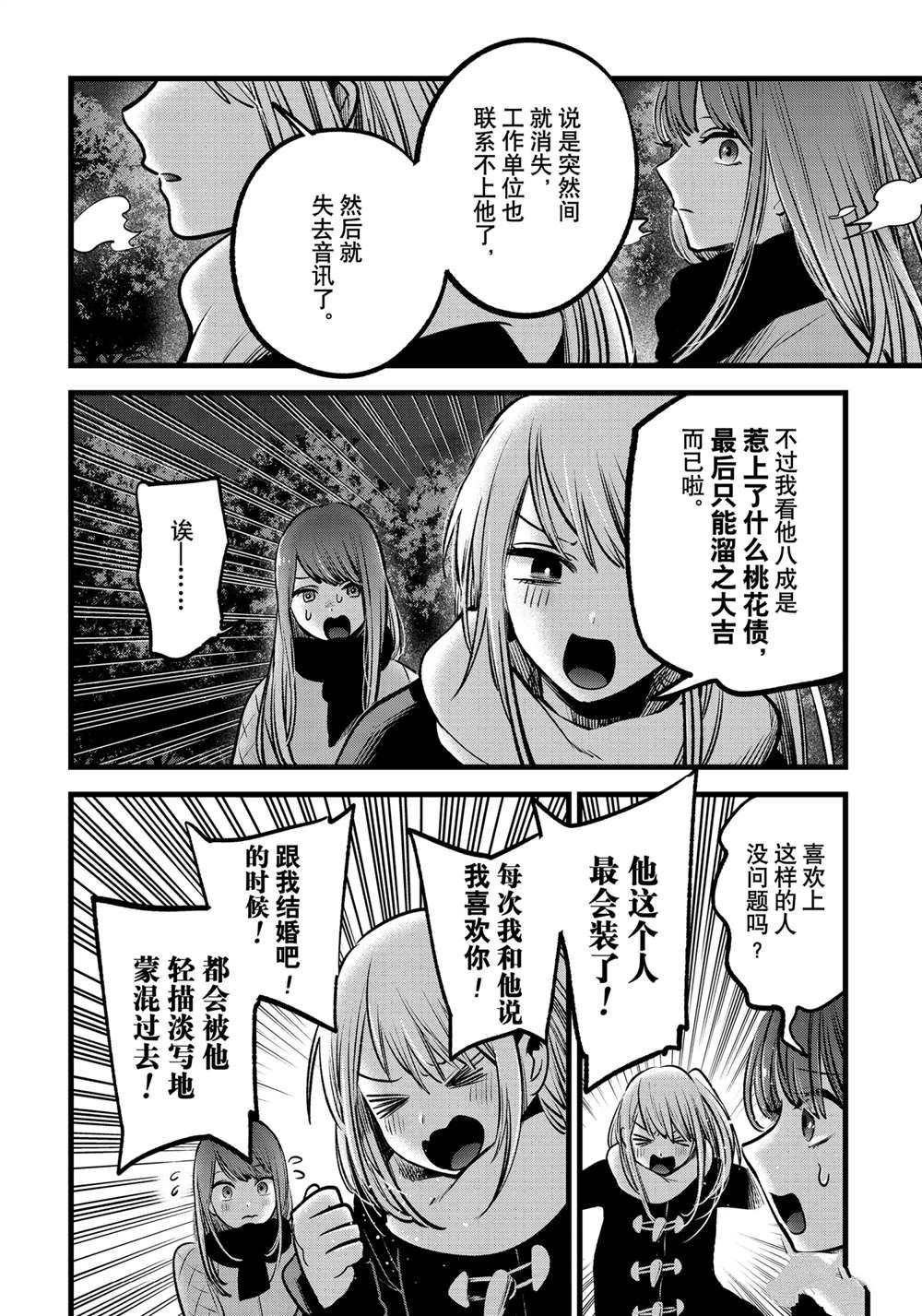 第77话 试看版
