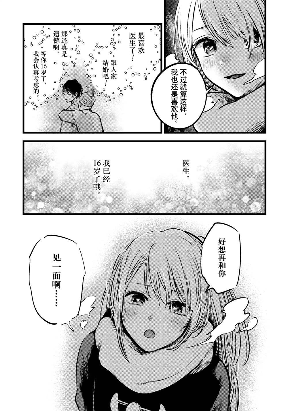 第77话 试看版