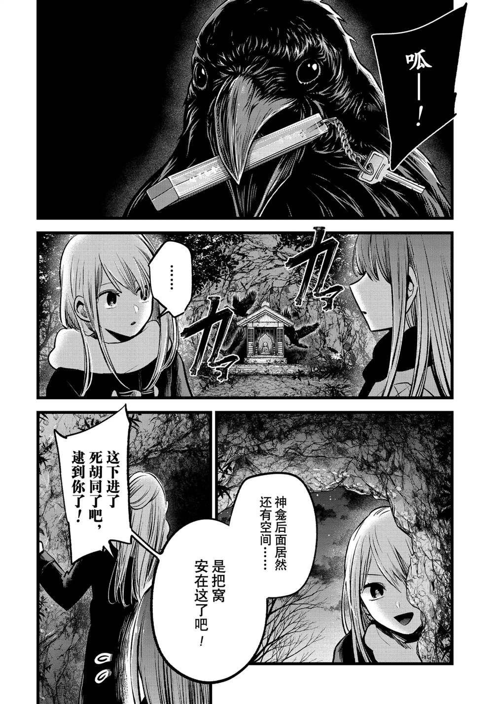 第77话 试看版