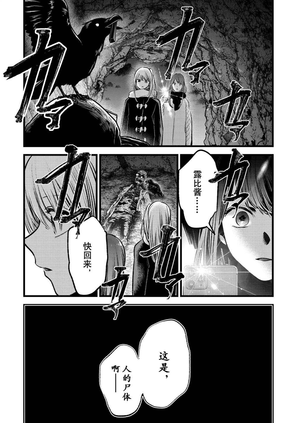 第77话 试看版