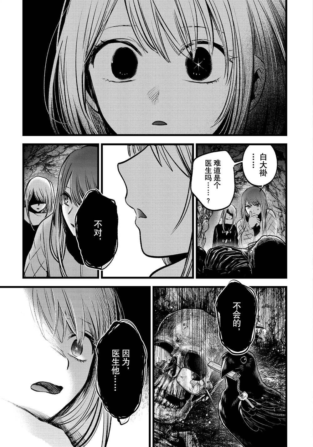 第77话 试看版