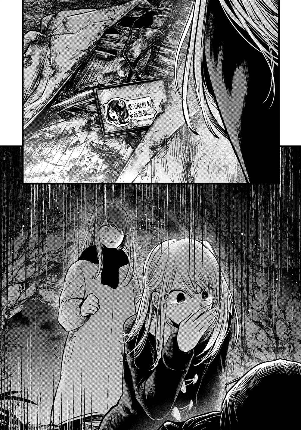 第77话 试看版