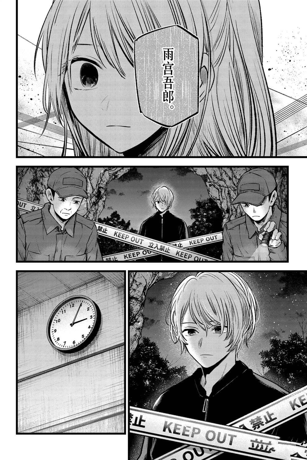 第78话 试看版