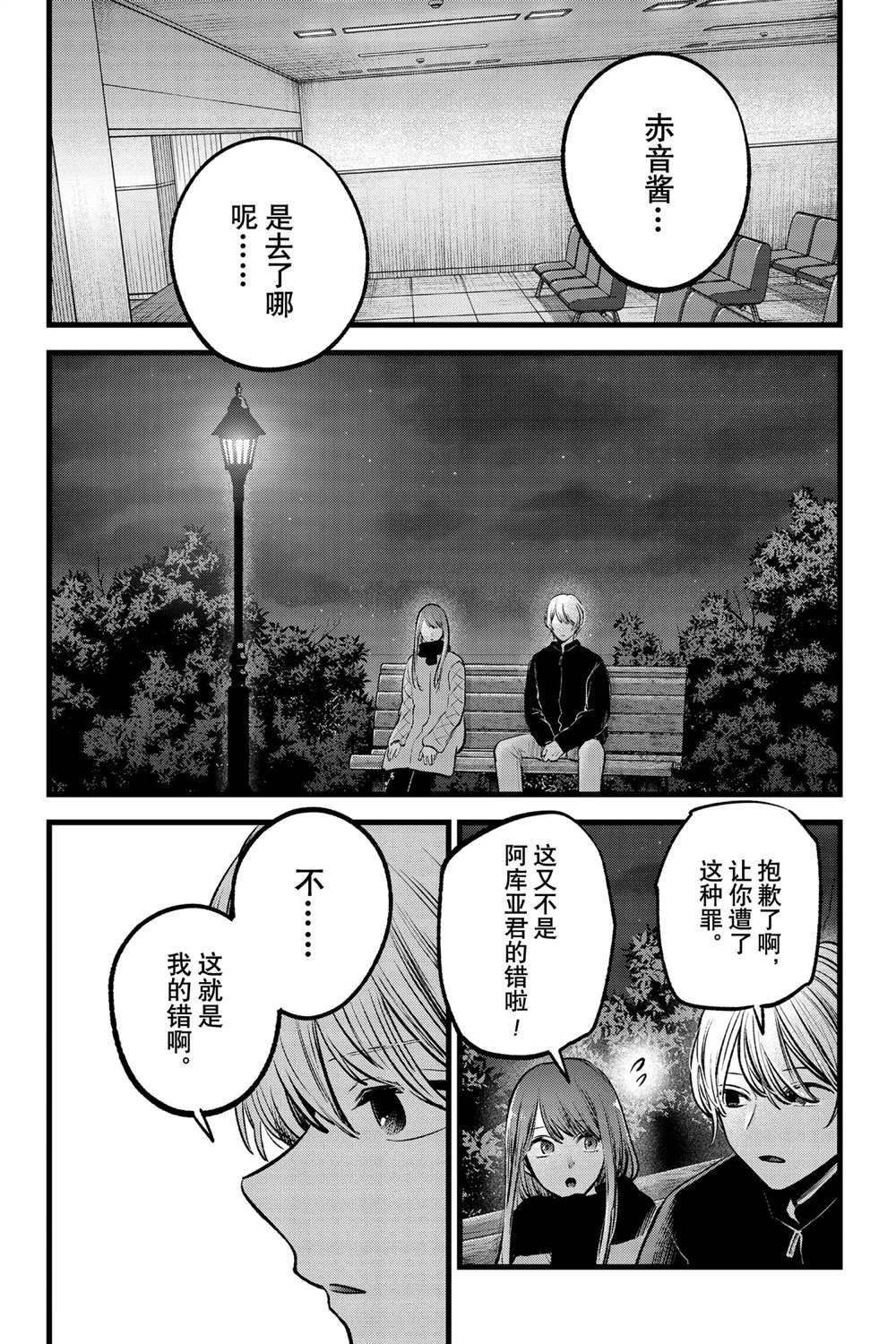 第78话 试看版