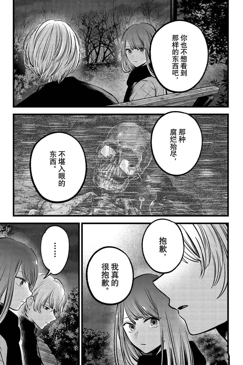 第78话 试看版