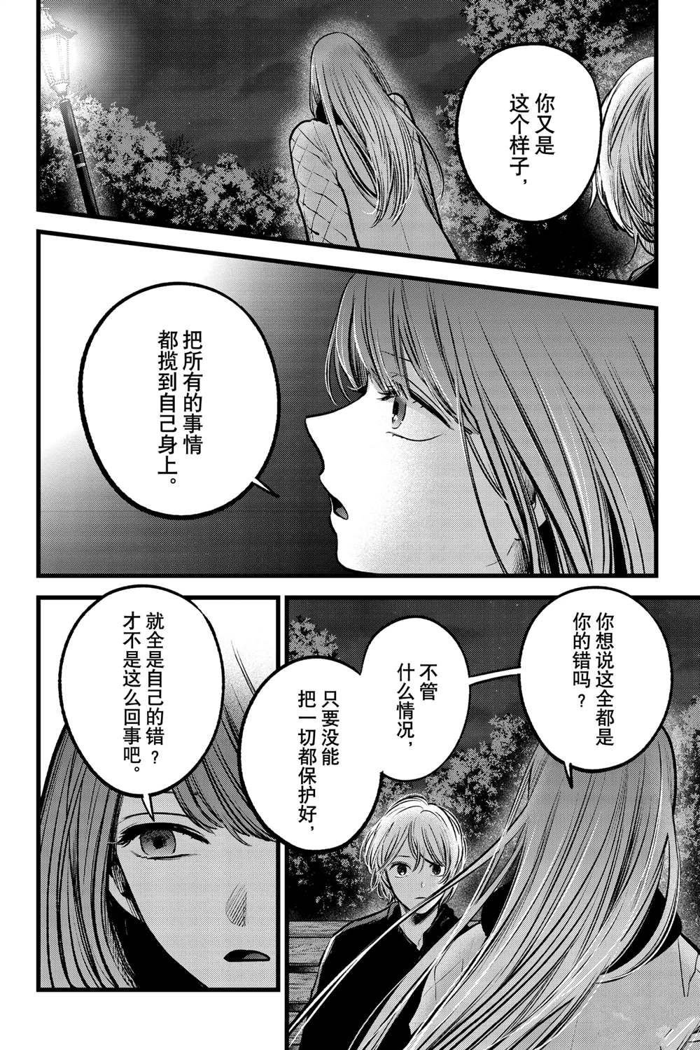 第78话 试看版