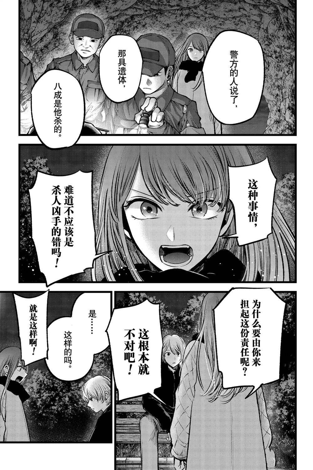 第78话 试看版