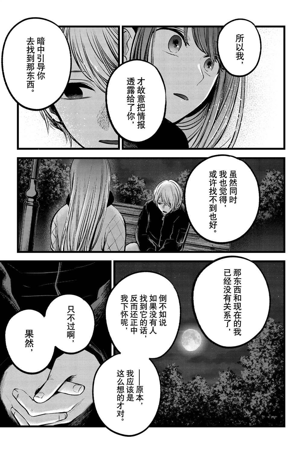 第78话 试看版