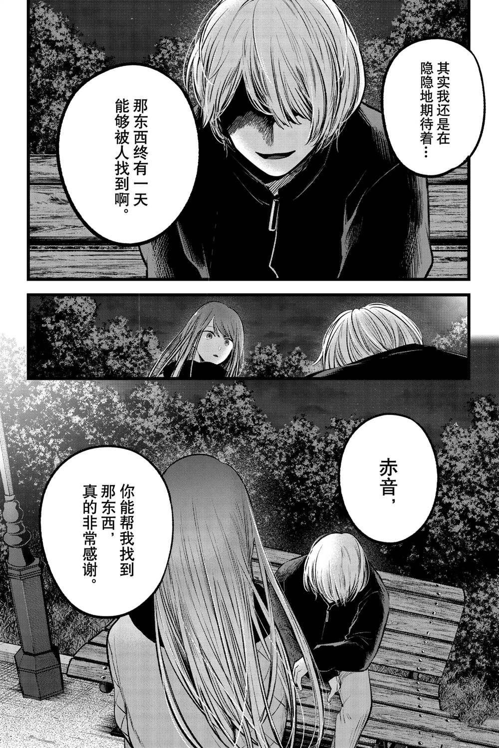 第78话 试看版