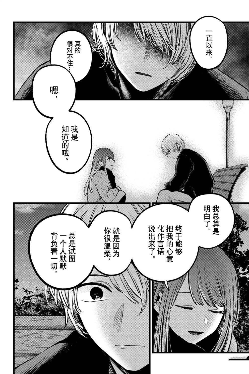 第78话 试看版