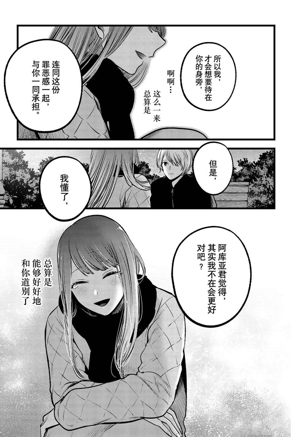 第78话 试看版