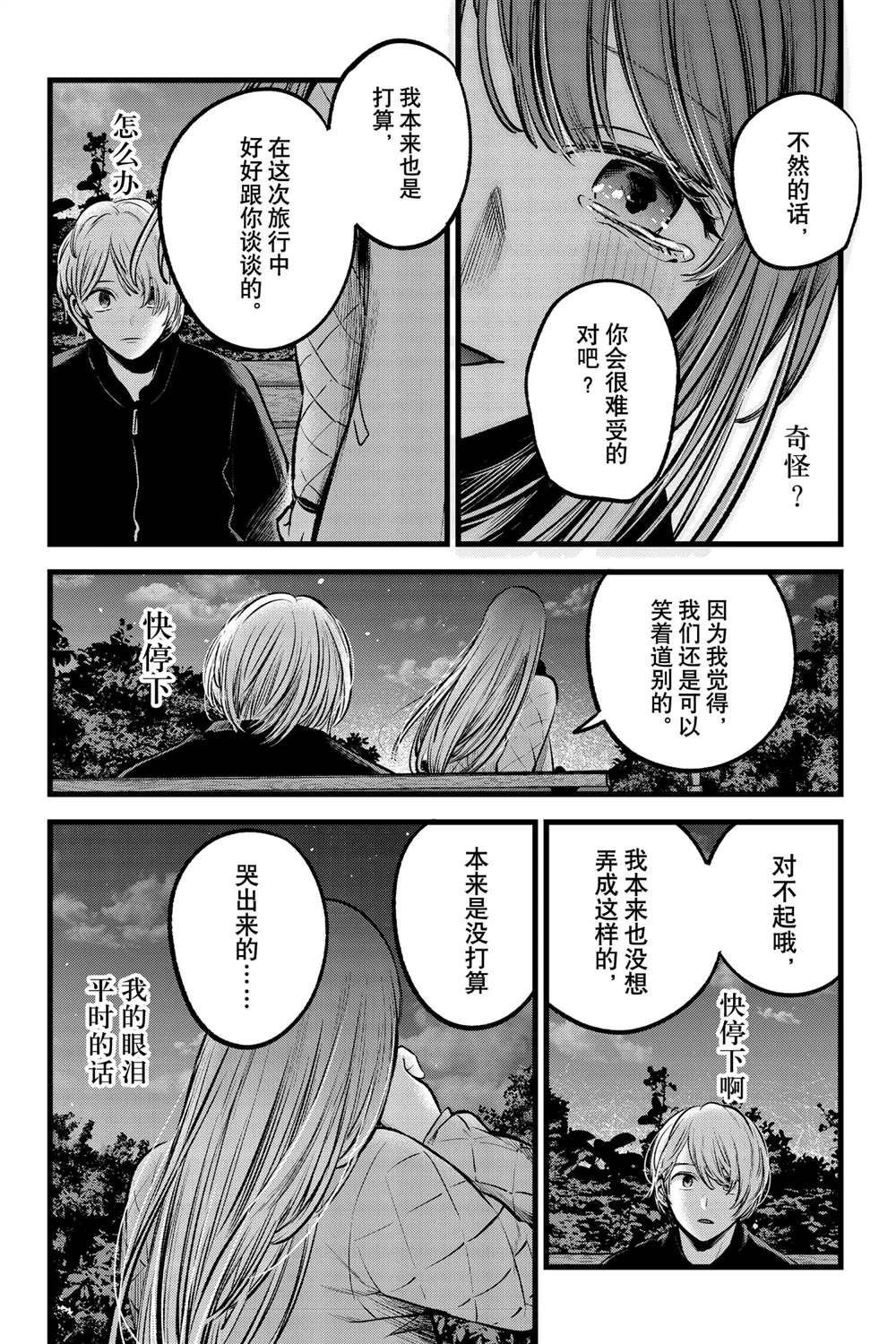 第78话 试看版