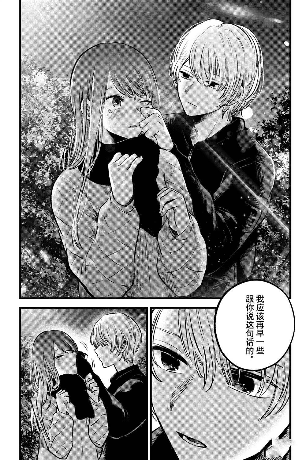 第78话 试看版