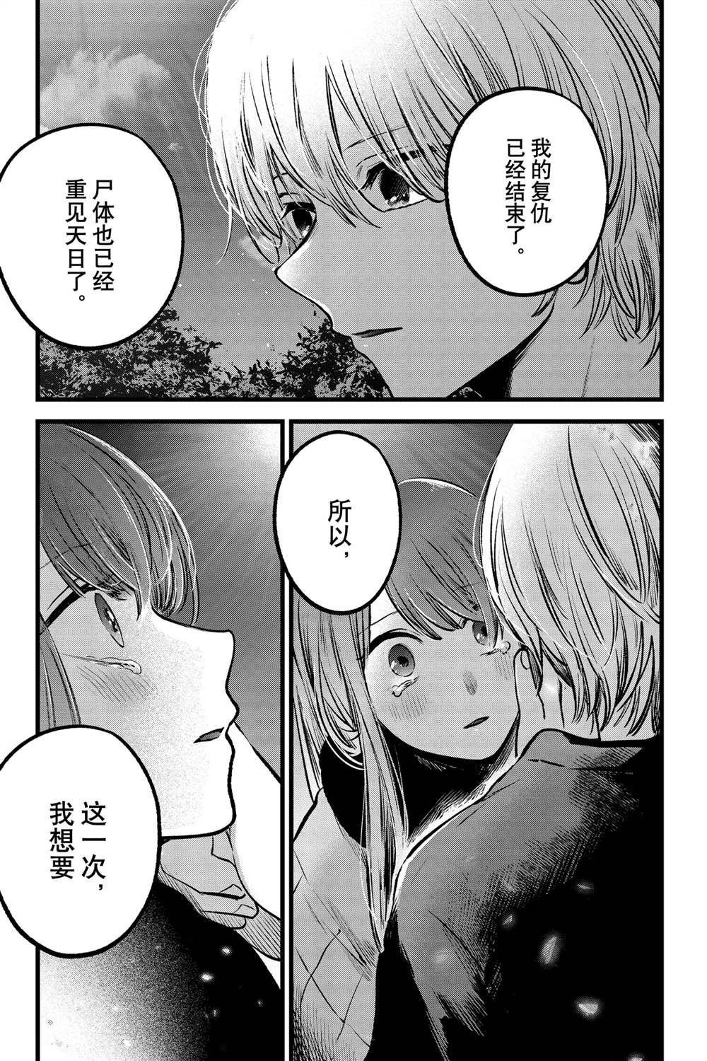 第78话 试看版