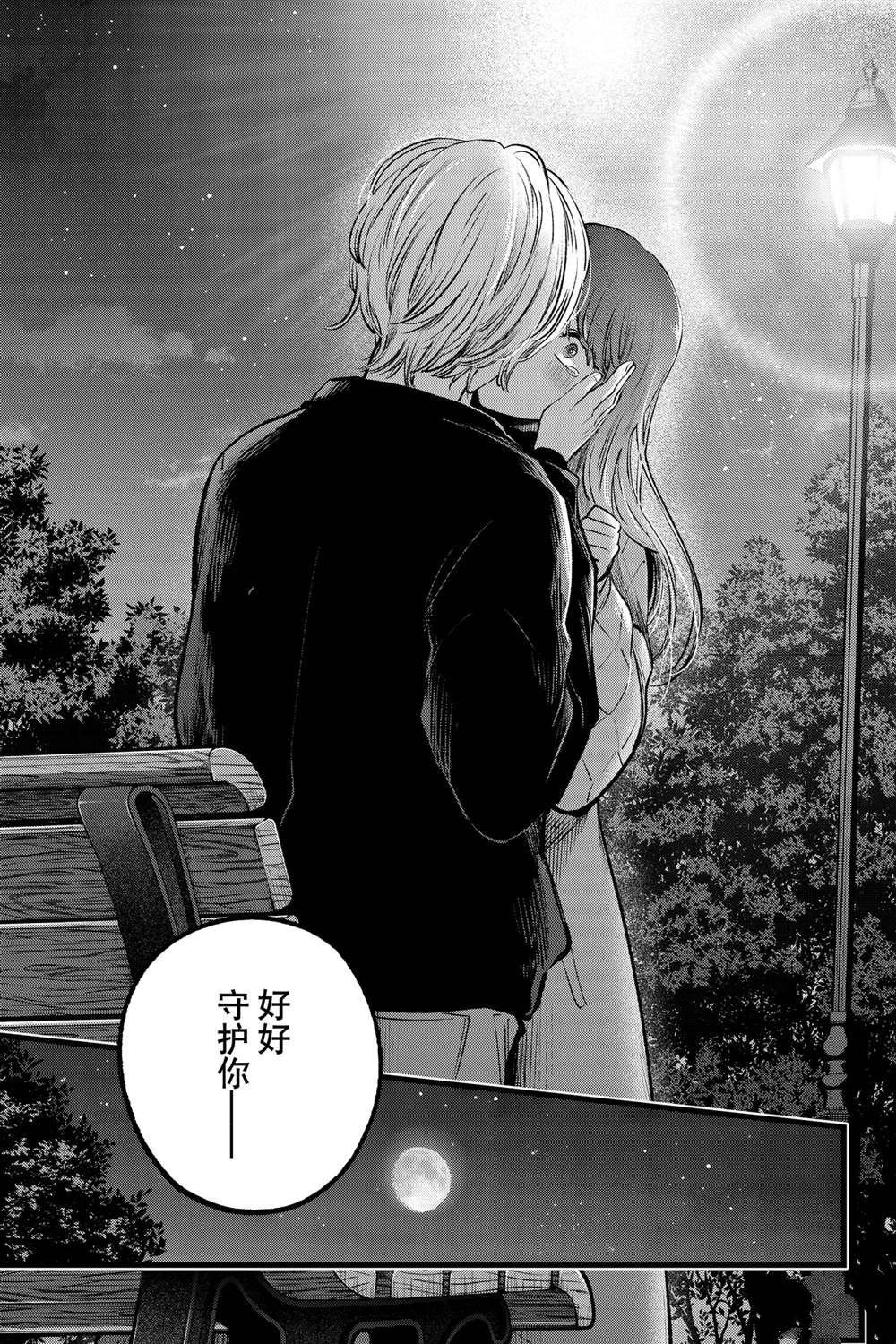 第78话 试看版