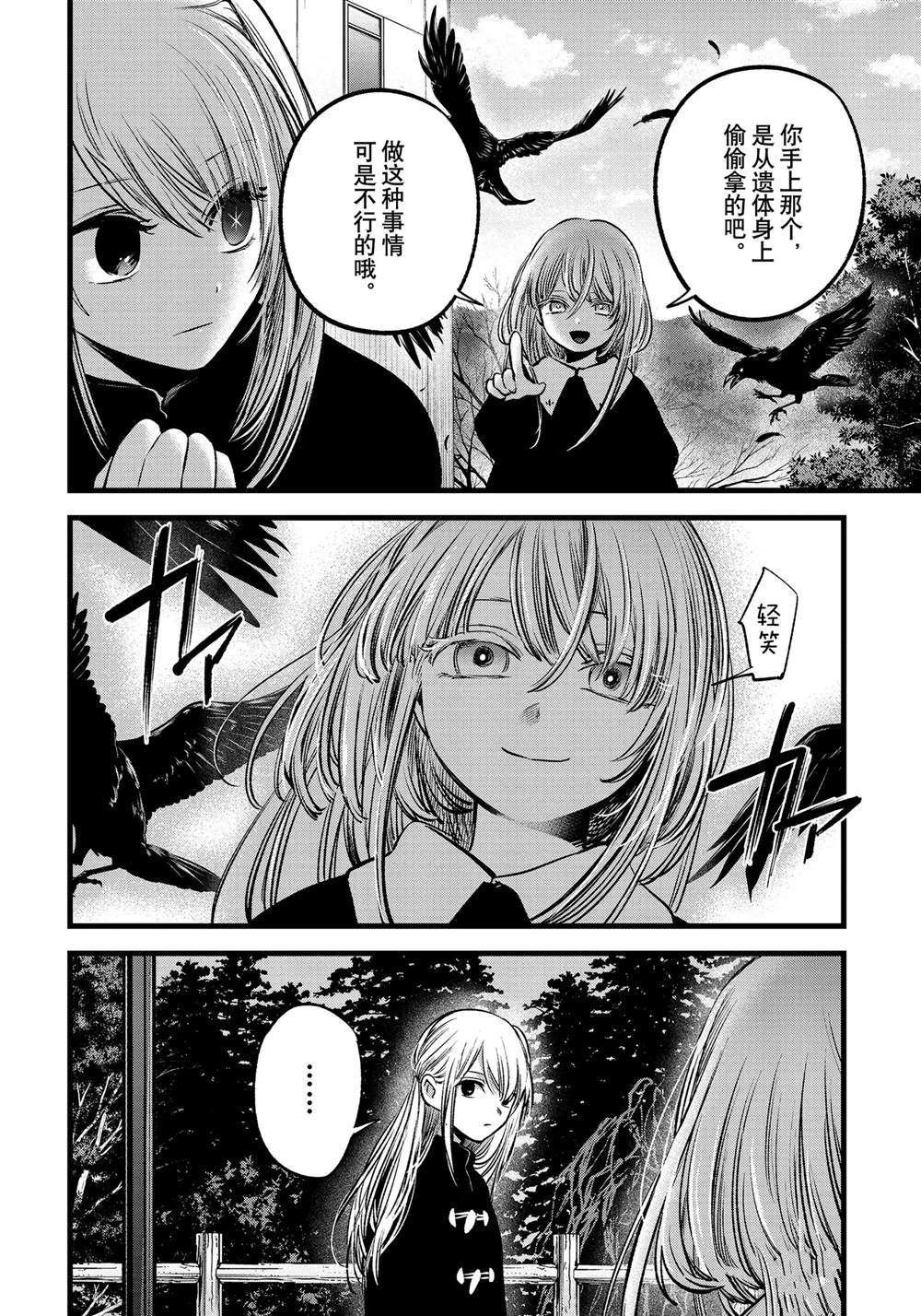 第79话 试看版