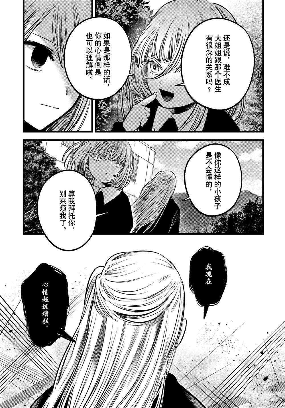 第79话 试看版