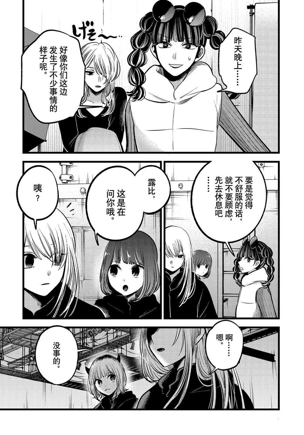 第79话 试看版